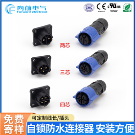 2025防水连接器哪家好?航空插头厂家推荐!认准深圳市向前电气有限公司!